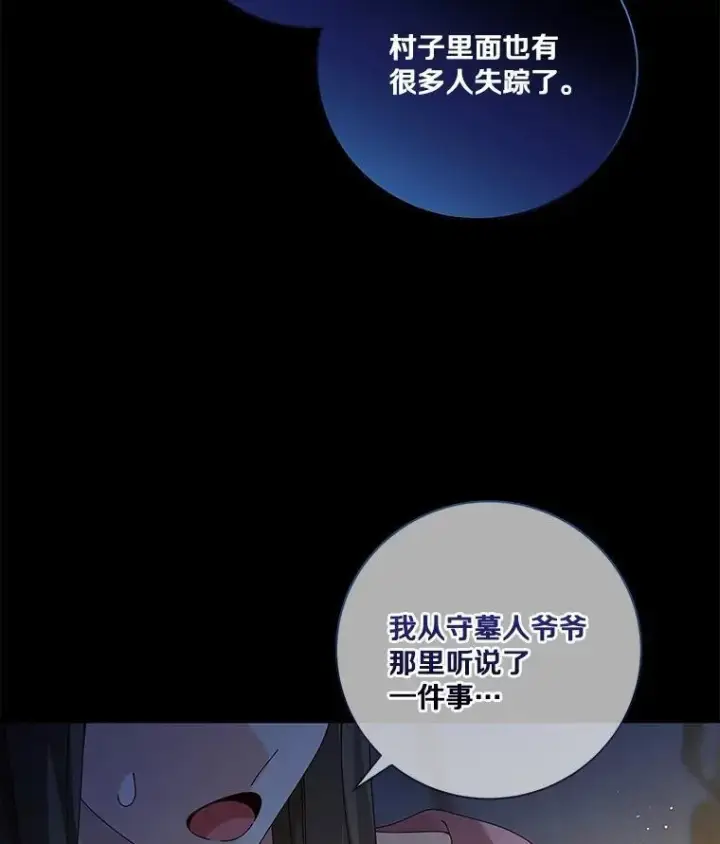 《龙套大公子妃的花路人生》62.参加沙龙图45