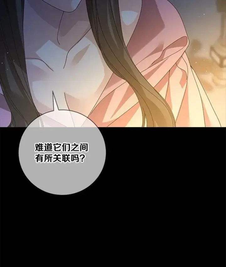 《龙套大公子妃的花路人生》62.参加沙龙图46