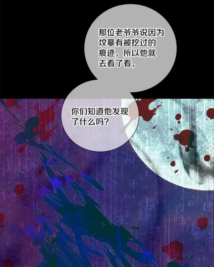 《龙套大公子妃的花路人生》62.参加沙龙图47
