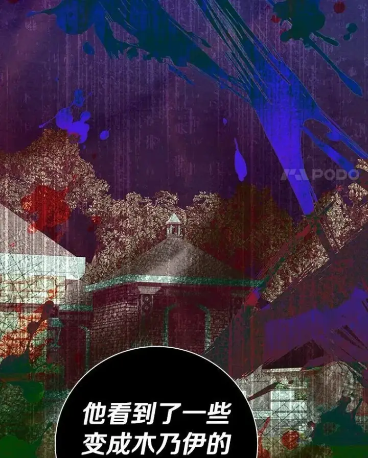 《龙套大公子妃的花路人生》62.参加沙龙图48
