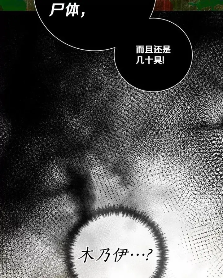 《龙套大公子妃的花路人生》62.参加沙龙图49