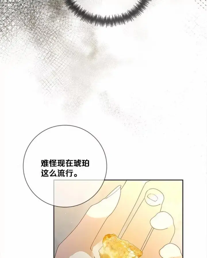 《龙套大公子妃的花路人生》62.参加沙龙图50
