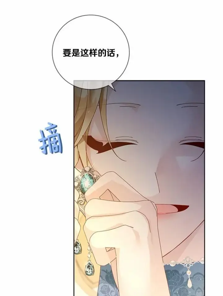 《龙套大公子妃的花路人生》62.参加沙龙图54