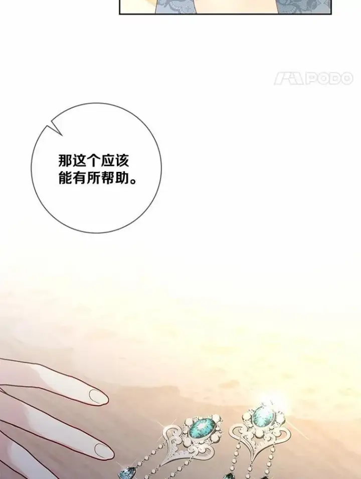 《龙套大公子妃的花路人生》62.参加沙龙图55