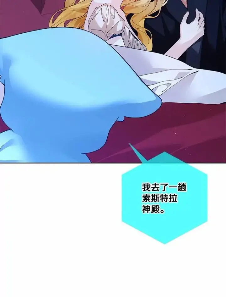 《龙套大公子妃的花路人生》62.参加沙龙图6