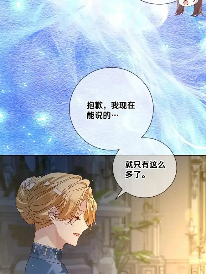 《龙套大公子妃的花路人生》62.参加沙龙图60