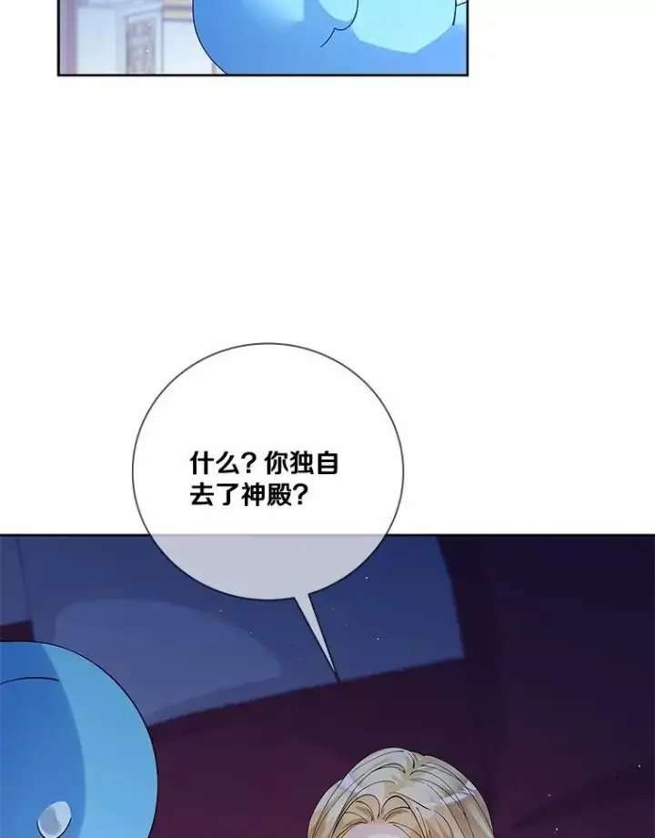 《龙套大公子妃的花路人生》62.参加沙龙图8
