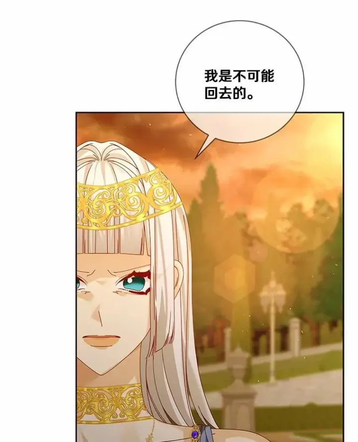 《龙套大公子妃的花路人生》62.参加沙龙图82