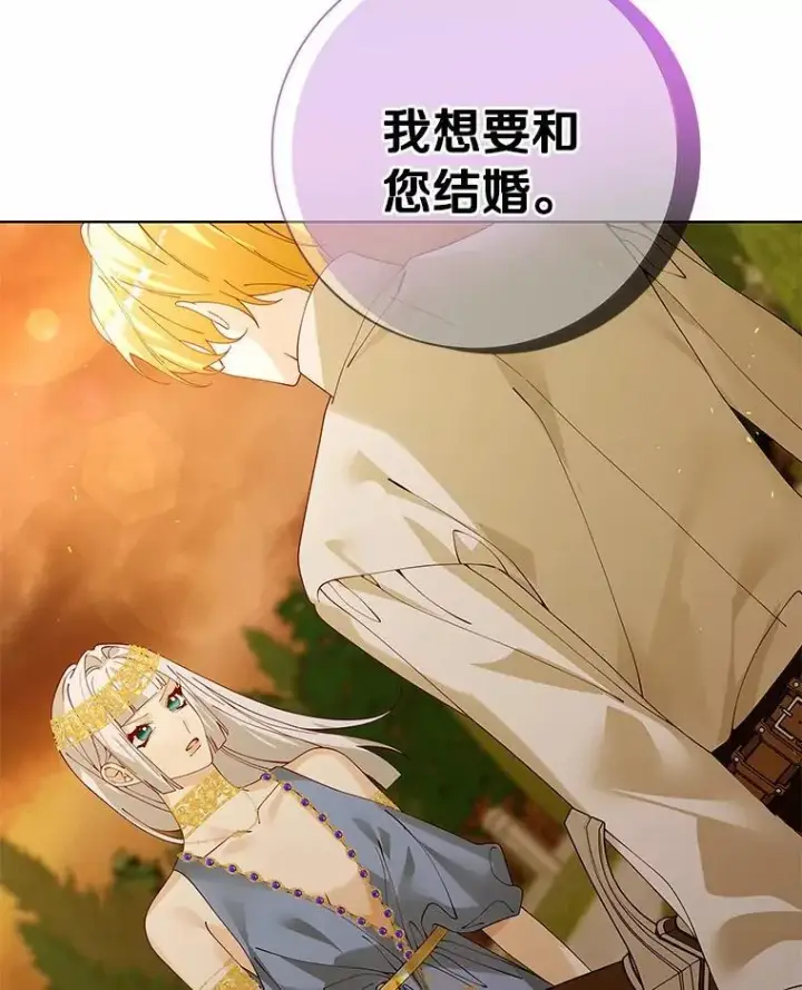 《龙套大公子妃的花路人生》62.参加沙龙图85