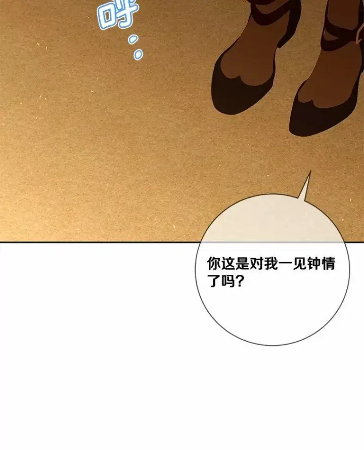 《龙套大公子妃的花路人生》62.参加沙龙图87