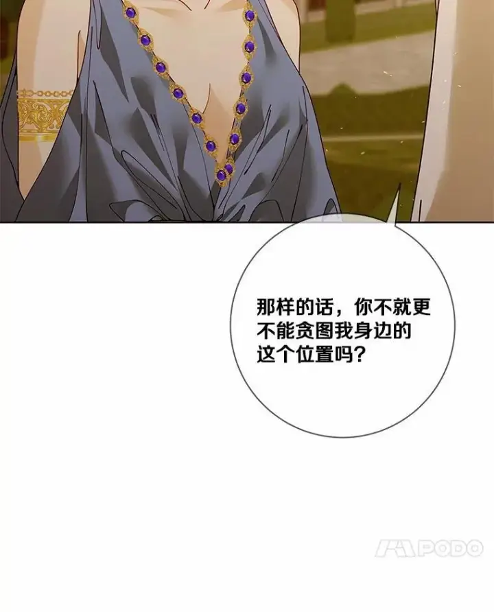 《龙套大公子妃的花路人生》62.参加沙龙图89