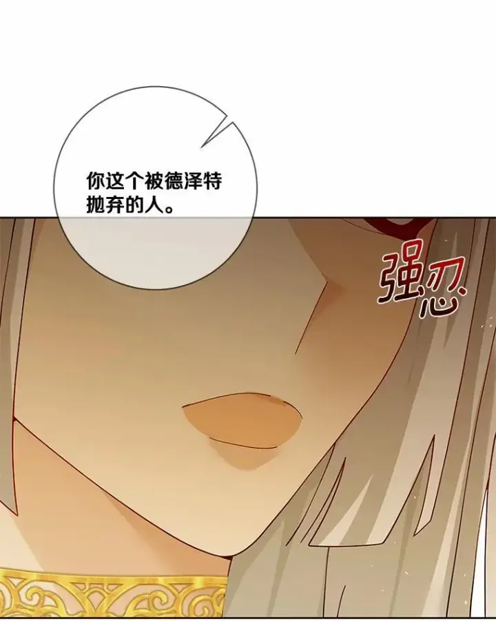《龙套大公子妃的花路人生》62.参加沙龙图90
