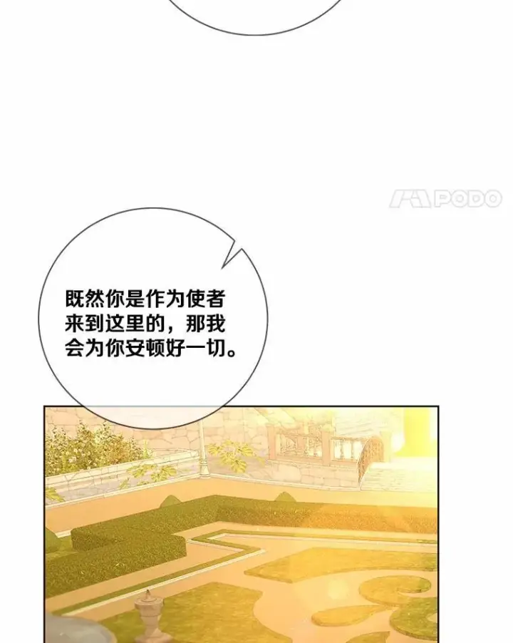 《龙套大公子妃的花路人生》62.参加沙龙图93