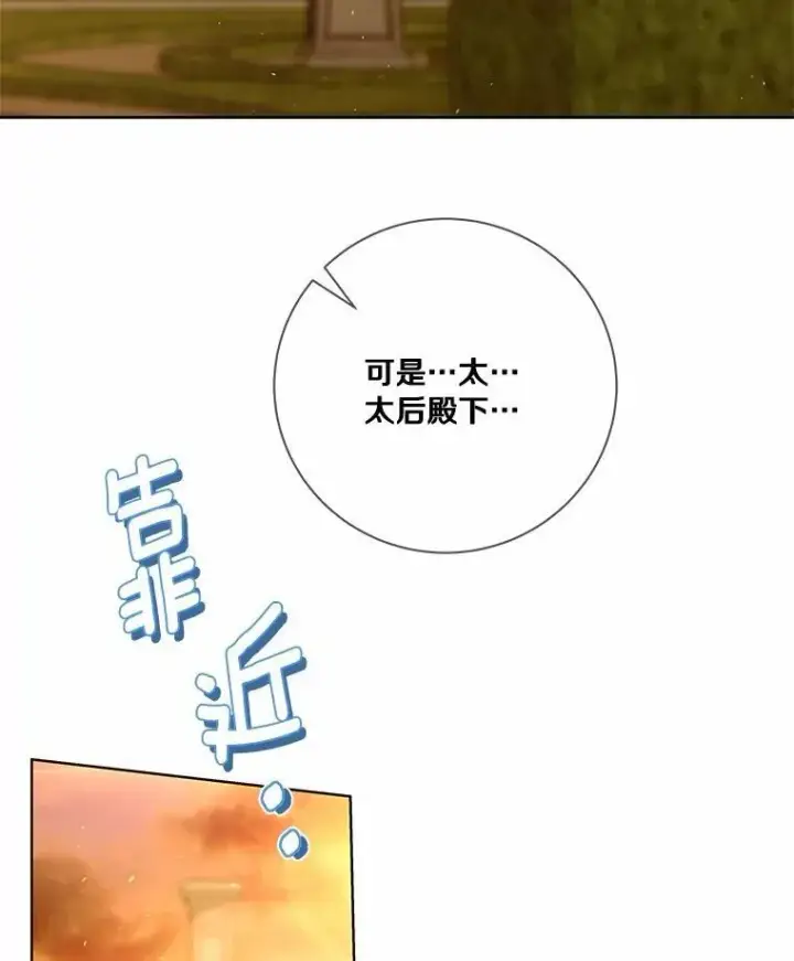 《龙套大公子妃的花路人生》62.参加沙龙图98