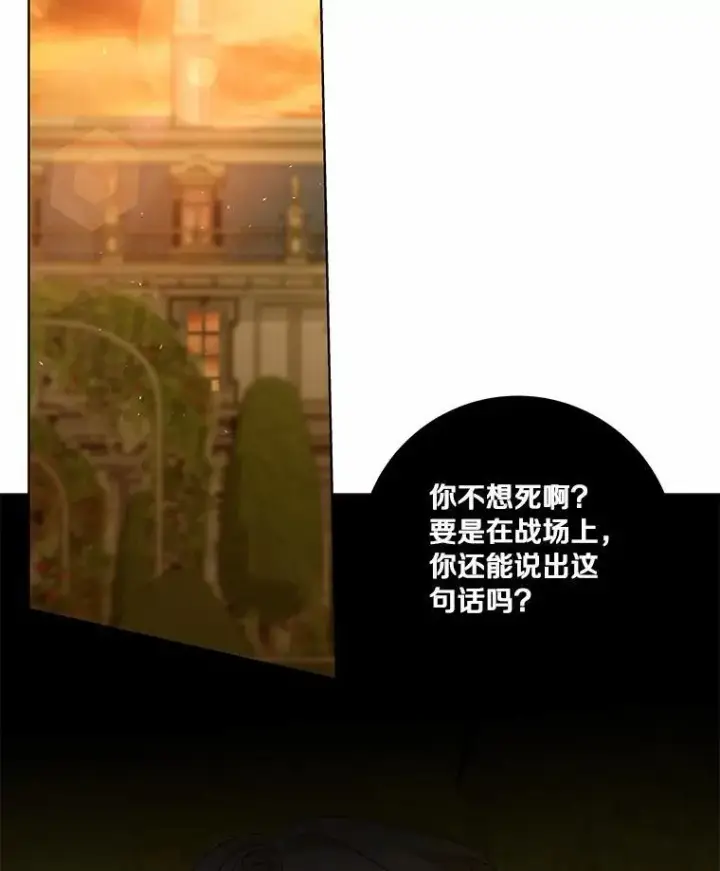 《龙套大公子妃的花路人生》62.参加沙龙图99