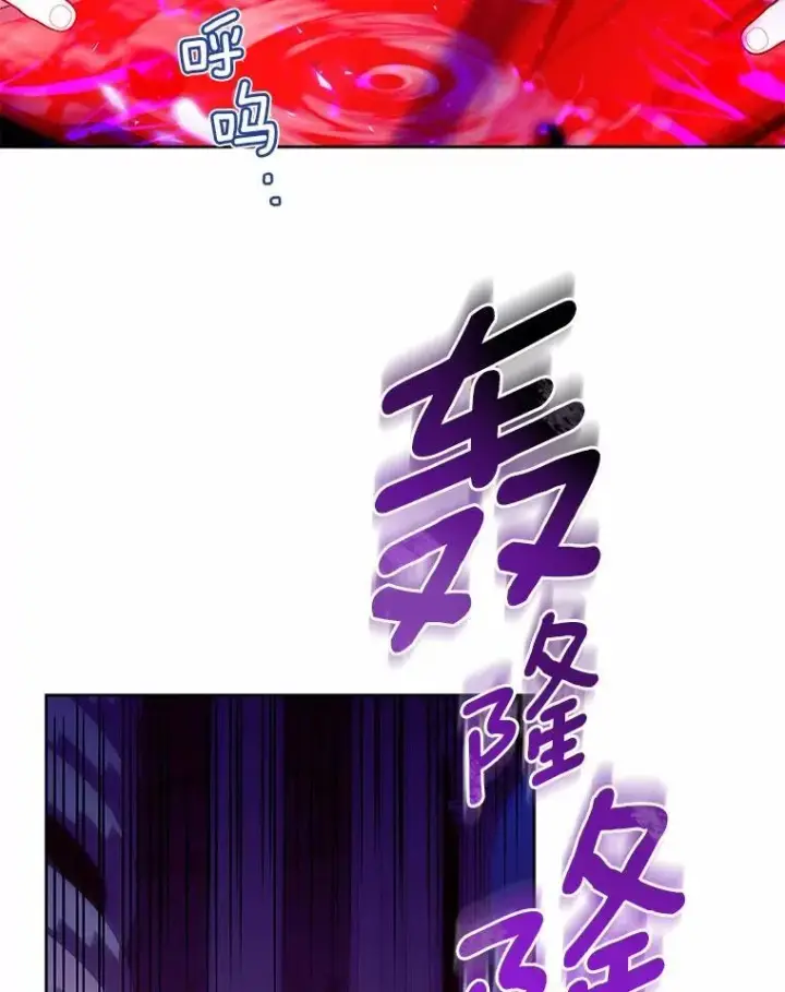《龙套大公子妃的花路人生》63.龙复活了（本季完）图104