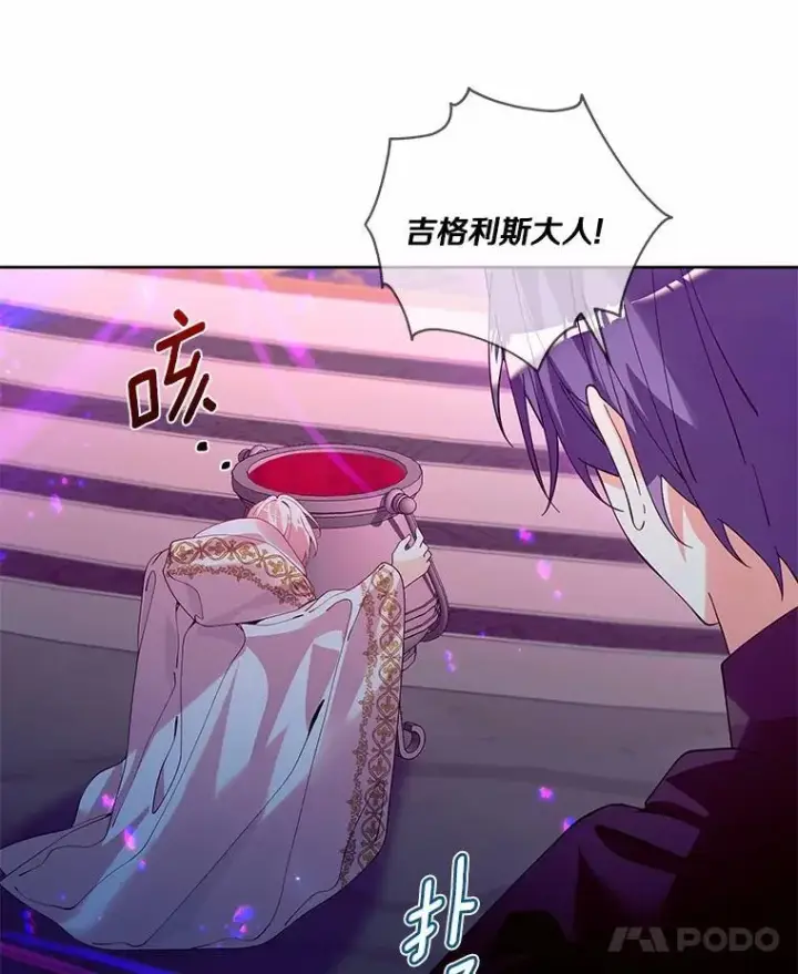 《龙套大公子妃的花路人生》63.龙复活了（本季完）图106