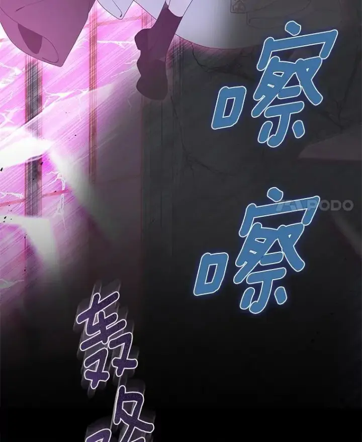 《龙套大公子妃的花路人生》63.龙复活了（本季完）图110