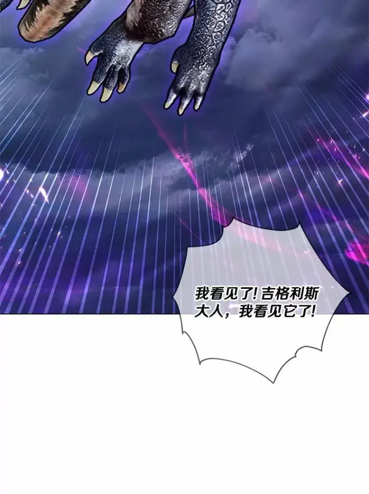 《龙套大公子妃的花路人生》63.龙复活了（本季完）图118