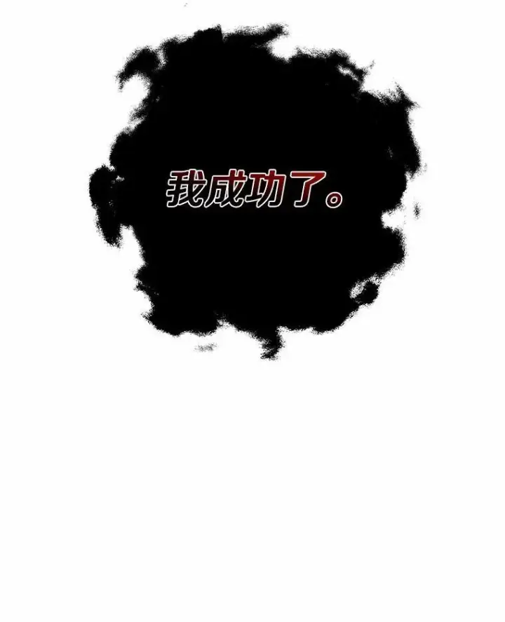 《龙套大公子妃的花路人生》63.龙复活了（本季完）图122