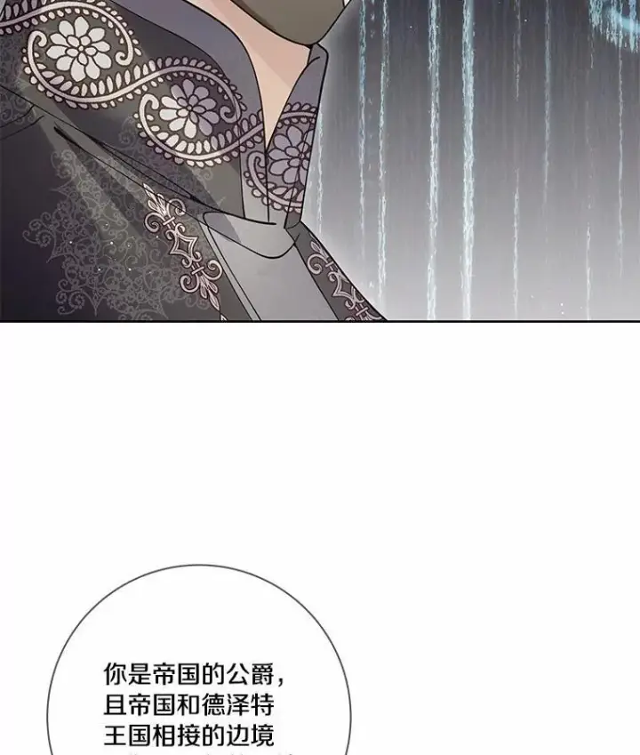 《龙套大公子妃的花路人生》63.龙复活了（本季完）图16