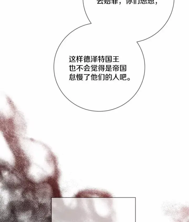 《龙套大公子妃的花路人生》63.龙复活了（本季完）图18