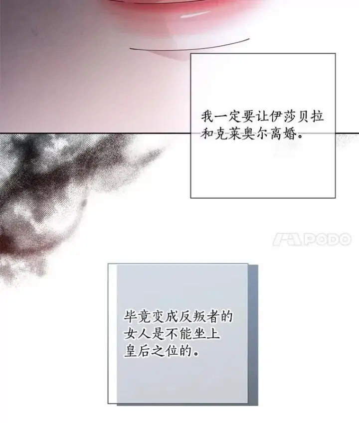《龙套大公子妃的花路人生》63.龙复活了（本季完）图21
