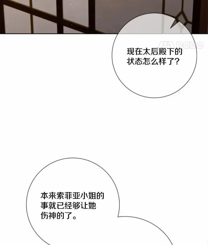 《龙套大公子妃的花路人生》63.龙复活了（本季完）图25