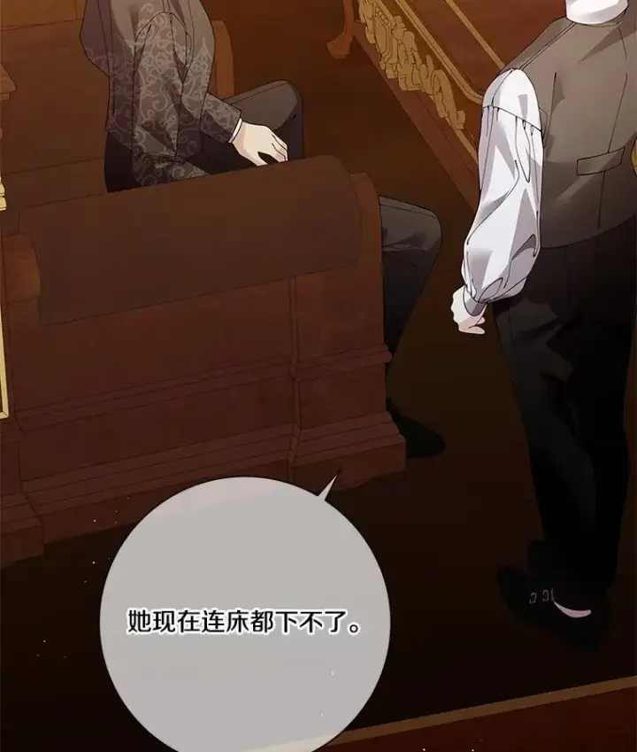 《龙套大公子妃的花路人生》63.龙复活了（本季完）图27