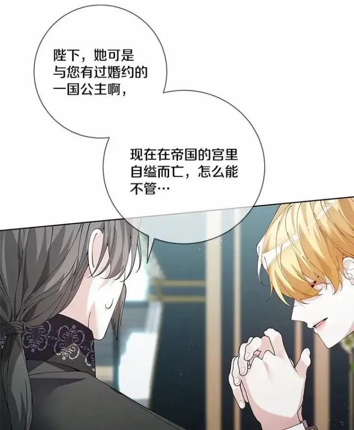 《龙套大公子妃的花路人生》63.龙复活了（本季完）图3