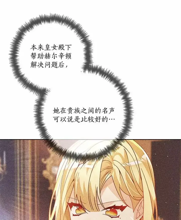 《龙套大公子妃的花路人生》63.龙复活了（本季完）图30