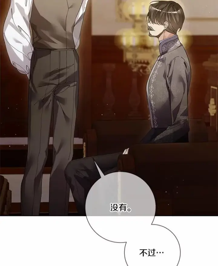 《龙套大公子妃的花路人生》63.龙复活了（本季完）图33