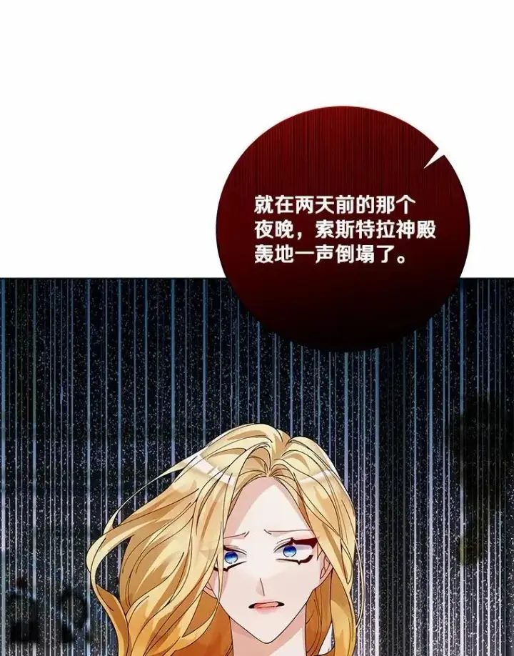 《龙套大公子妃的花路人生》63.龙复活了（本季完）图44