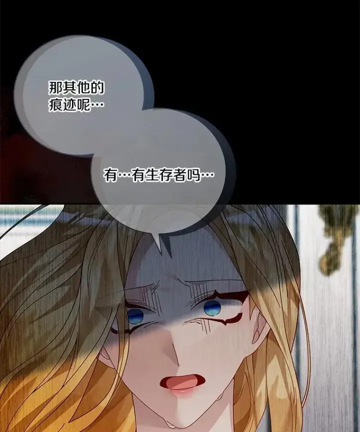 《龙套大公子妃的花路人生》63.龙复活了（本季完）图47
