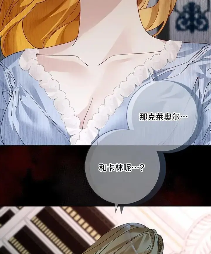 《龙套大公子妃的花路人生》63.龙复活了（本季完）图48