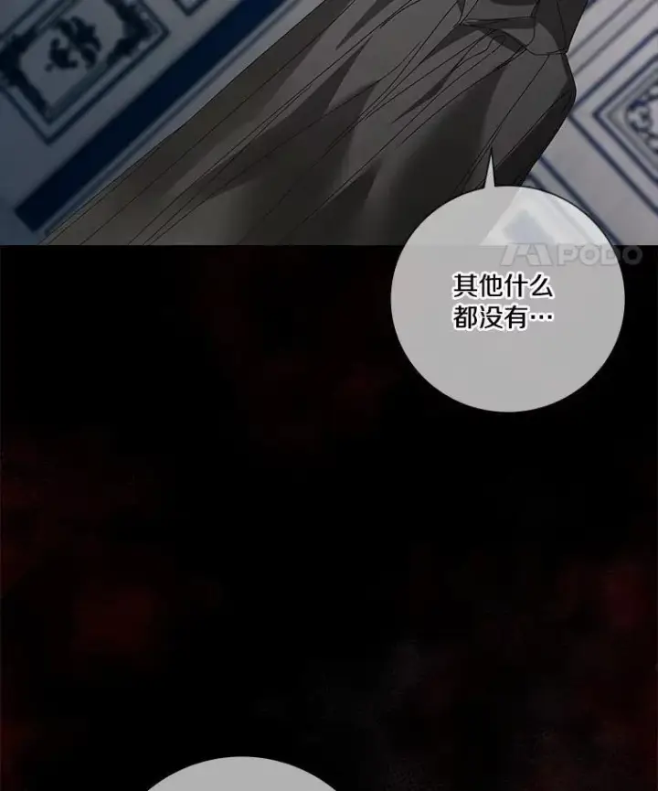 《龙套大公子妃的花路人生》63.龙复活了（本季完）图50