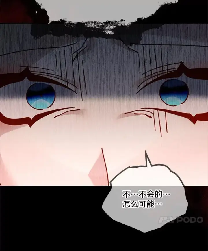 《龙套大公子妃的花路人生》63.龙复活了（本季完）图53
