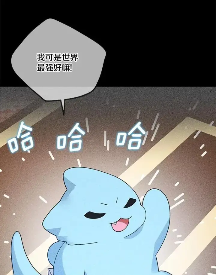 《龙套大公子妃的花路人生》63.龙复活了（本季完）图54