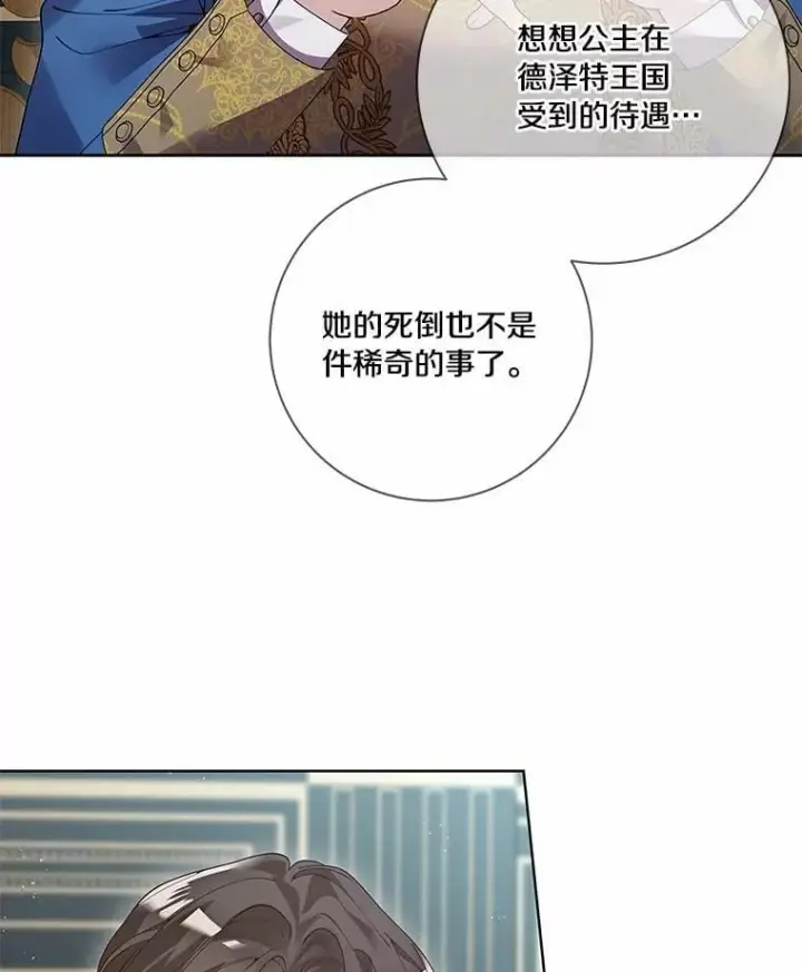 《龙套大公子妃的花路人生》63.龙复活了（本季完）图6