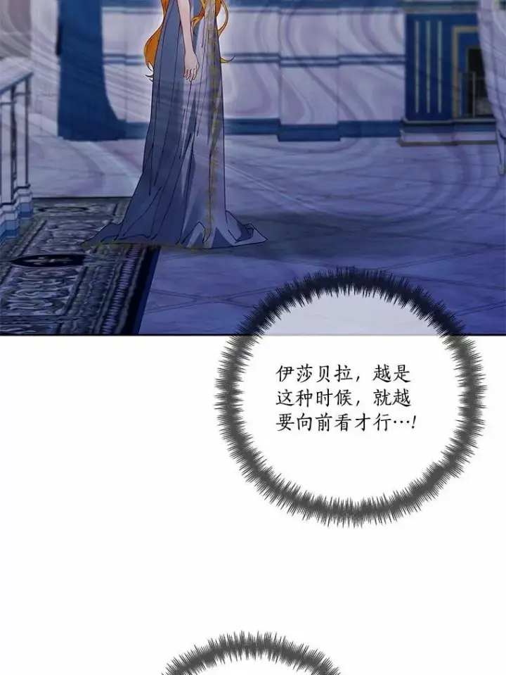 《龙套大公子妃的花路人生》63.龙复活了（本季完）图62