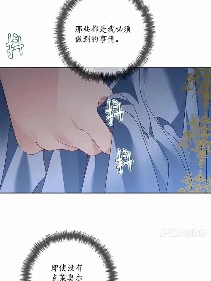 《龙套大公子妃的花路人生》63.龙复活了（本季完）图63