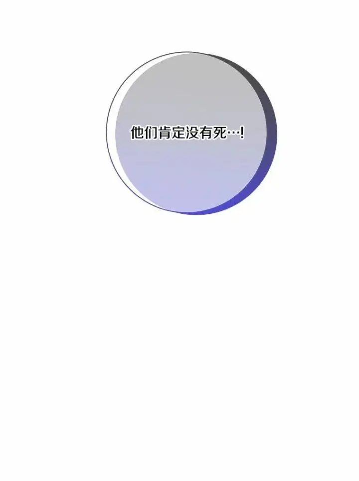《龙套大公子妃的花路人生》63.龙复活了（本季完）图69