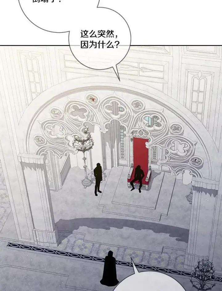 《龙套大公子妃的花路人生》63.龙复活了（本季完）图71