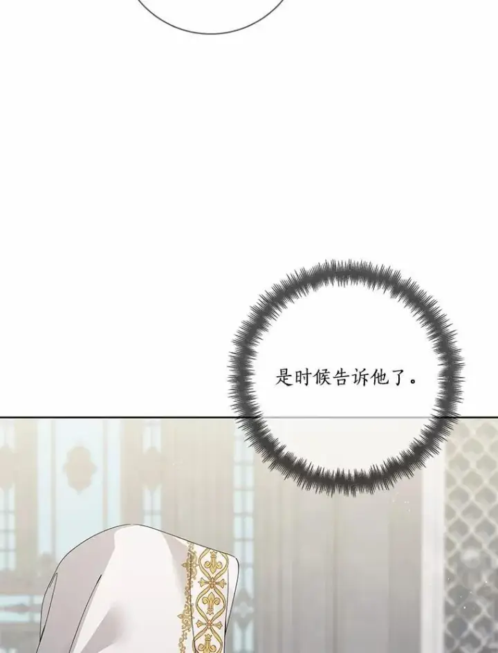 《龙套大公子妃的花路人生》63.龙复活了（本季完）图74