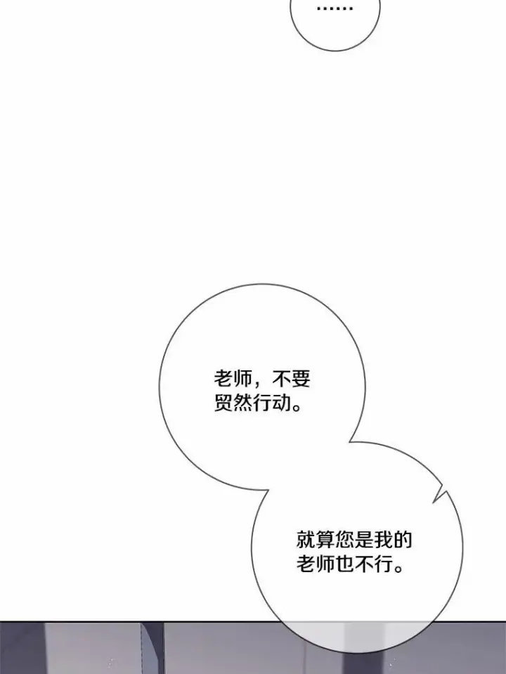 《龙套大公子妃的花路人生》63.龙复活了（本季完）图82