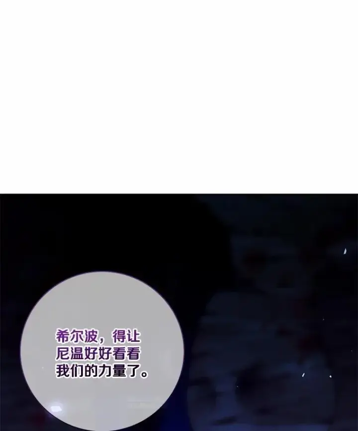 《龙套大公子妃的花路人生》63.龙复活了（本季完）图85