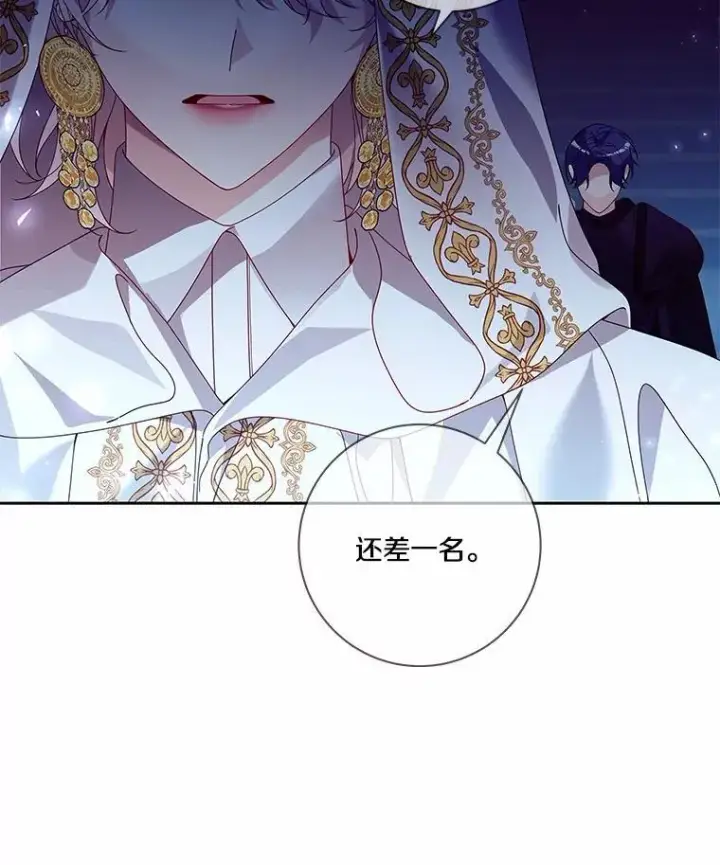 《龙套大公子妃的花路人生》63.龙复活了（本季完）图89