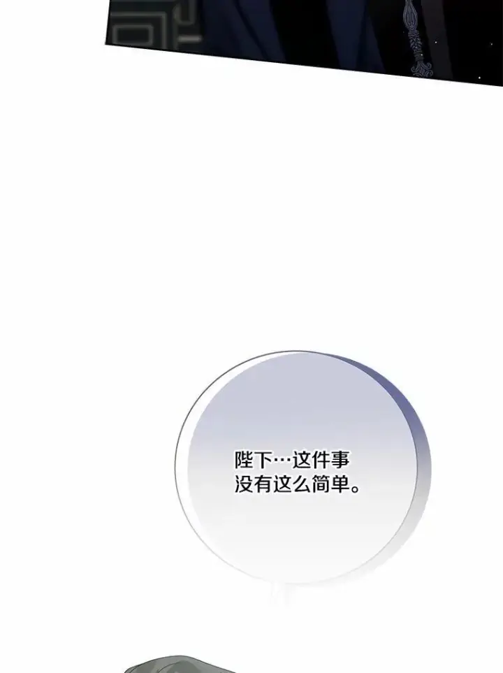 《龙套大公子妃的花路人生》63.龙复活了（本季完）图9