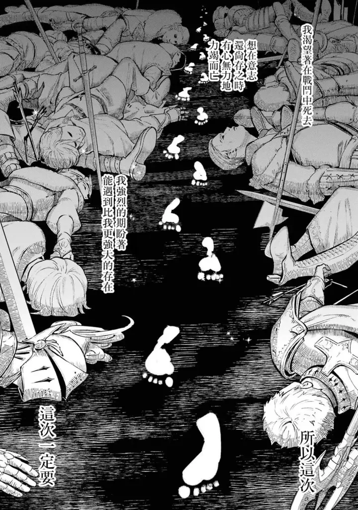 漫画《乱世千金妮雅 · 利斯》1第2张图