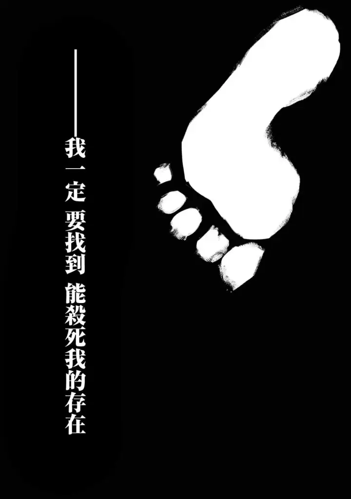漫画《乱世千金妮雅 · 利斯》1第3张图